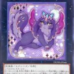 【遊戯王】フェス最強はやっぱり「ピュアリィ」か？