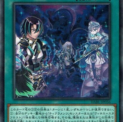 【遊戯王】ティアラは「グリーフ」が弱すぎるからメイルゥ返して！