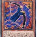 【遊戯王マスターデュエル】リミットレギュレーションが変更予定！「超重武者装留イワトオシ」が制限、「スネークアイ・エクセル」、「“罪宝狩りの悪魔”」が準制限！