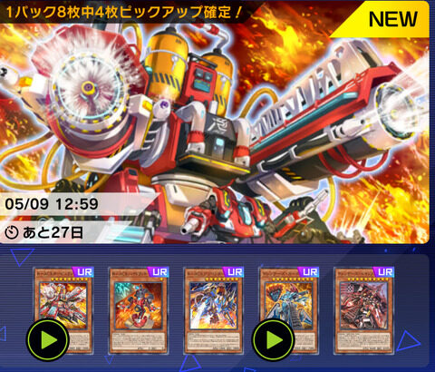 【遊戯王マスターデュエル】新シークレットパック『レスキュー隊、緊急出動！』配信開始！