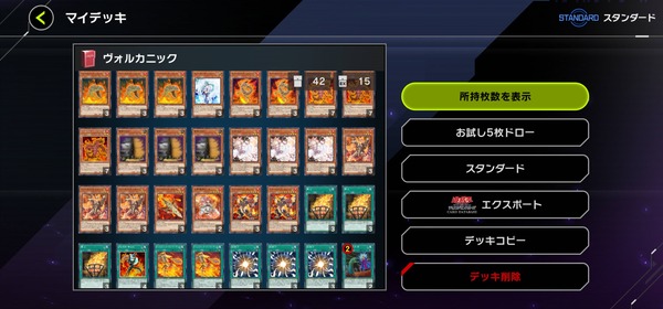 【遊戯王】新パックのテーマで「ヴォルカニック」ほど不人気なのあった？