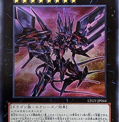 【遊戯王OCG】ミザエルデッキの強化はどうなりそう？