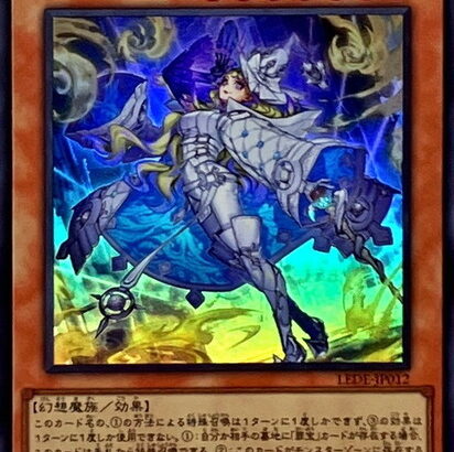 【遊戯王】「幻想魔族」って何か戦えそうなデッキあるの？