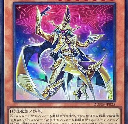 【遊戯王】4月10日にまた新規40枚追加ってマジ？