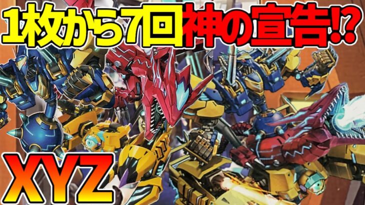 【#遊戯王】1枚からAtoZドラバス!?鬼展開力で勝利を掴め！『XYZABC』対戦動画！【#デュエダン】ユニオン