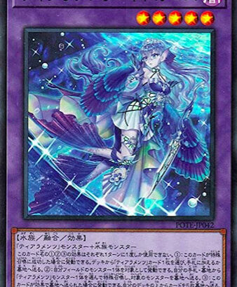 【遊戯王】なんでティアラメンツはMDだと規制薄いの？