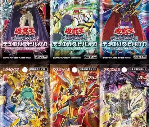 【遊戯王OCG】光DPの3人目は？