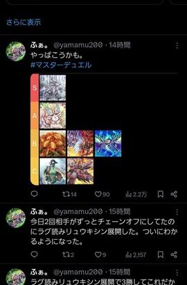 【遊戯王】炎GSとスネキューどっちの呼称を使えばいいの？