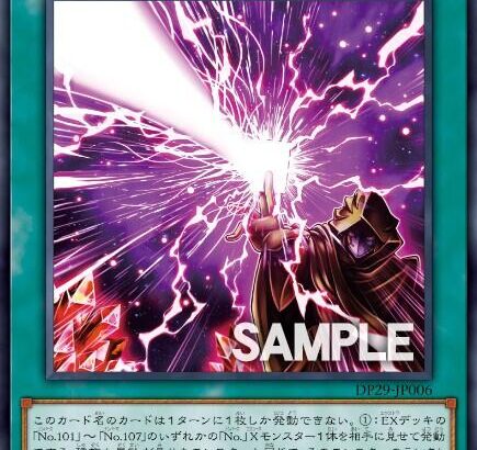 【遊戯王OCG】時空の七皇(セブンス・タキオン)のサーチ範囲とかやばい