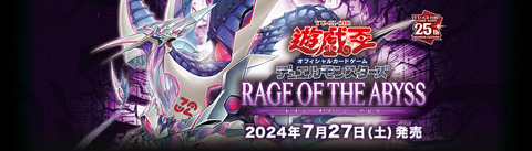 【遊戯王OCG】レイジ・オブ・ジ・アビスの公式サイトオープン！