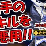 【運営さんスキル下方修正はよ】クソゲーにはクソゲーでお返し！ 対戦相手の絶対運命力を悪用して先攻ワンキルしてみた【遊戯王デュエルリンクス】【Yu-Gi-Oh! DUEL LINKS FTK】