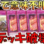 【これは頭おかしい】プレゼントカードを４連打＆トリックスター・リンカーネイション２連打でデッキ破壊先攻ワンキル【遊戯王マスターデュエル】【Yu-Gi-Oh! Master Duel  FTK】