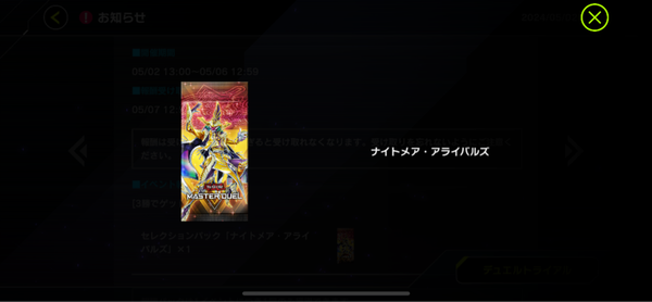 【遊戯王】報酬パックからURが出たから神イベ認定しとくわ