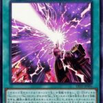 【遊戯王OCG】輝光のデュエリスト編を楽しみにしてる決闘者達