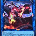 【遊戯王】「咎姫」を禁止にしないとつまらんのだが