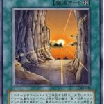 【遊戯王】次はデュエル開始時「ネクロバレー」フェスでも開催するか