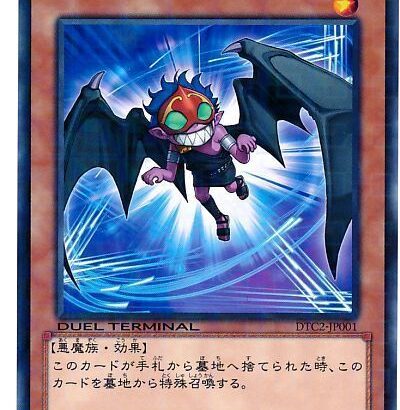 【遊戯王OCG】魔轟神の強化が待たれる