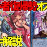 【#遊戯王】１枚初動で使いやすい！悪魔とバーンでコントロール！『イビルツインデモンスミス』徹底解説＆デッキレシピ！！【#デュエダン】