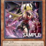 【遊戯王OCG】デモンスミスはもうダメかな・・・