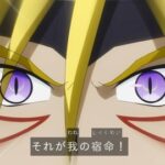 【遊戯王ゴーラッシュ】116話「そういう所がムカつくんだよ！」放送終了後感想まとめ