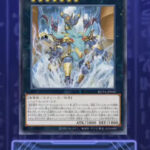 【遊戯王OCG】海皇水精鱗の新カード登場！