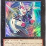 【遊戯王OCG】本日7月21日は12年前に「CNo.32 海咬龍シャーク・ドレイク・バイス」が初めて登場した日！