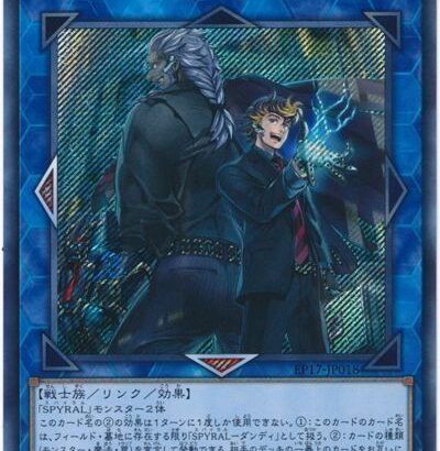 【遊戯王大会結果】シトロンCS チーム戦　優勝は【SPYRAL】【メメント】【デモンスミスラビュリンス】！ ※新制限適用