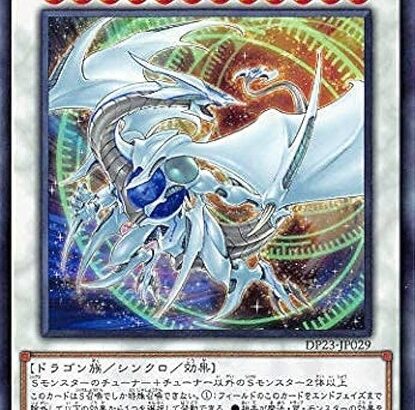 【遊戯王】「コズミックブレイザー」も出世したもんだよな