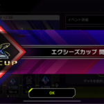 【遊戯王】Xカップのジェム回収が大変なんだが