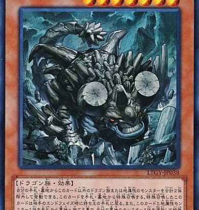 【遊戯王】「征竜」って本当に今でも戦えるの？