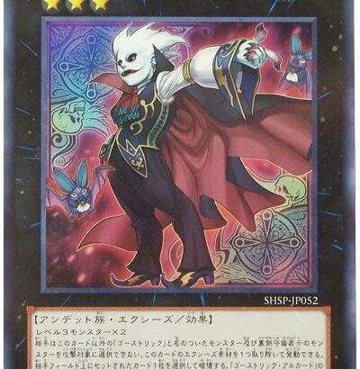 【遊戯王OCG】本日7月20日は11年前に「ゴーストリック・アルカード」が初めて登場した日！