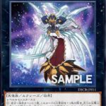 【遊戯王OCG情報】デッキビルドパック クロスオーバー・ブレイカーズに『No.103 神葬零嬢ラグナ・ゼロ』、『深淵に潜む者』が再録決定！