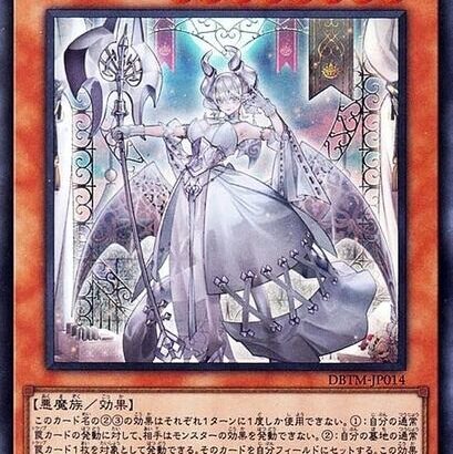 【遊戯王】今回もまーた「ラビュリンス」フェスかよー