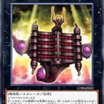 【遊戯王】「ヌメロン」なら新規でもお安くXカップ1st突破できるぞ