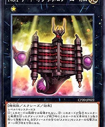 【遊戯王】「ヌメロン」なら新規でもお安くXカップ1st突破できるぞ