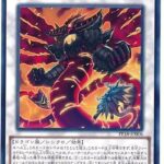 【遊戯王デュエルリンクス】リミットレギュレーションが変更予定！「カタパルト・タートル」、「究極幻神 アルティミトル・ビシバールキン」がリミット1！