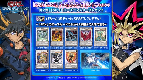 【遊戯王】デュエルリンクスの今後の更新予定公開！