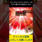 【#遊戯王マスターデュエル】パスティーのヤバい使い方で先攻ワンキル!!　#Shorts