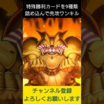 【#遊戯王マスターデュエル】特殊勝利カードを９種類デッキに詰め込んで先攻ワンキル!!　#Shorts