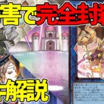 【#遊戯王】無限蘇生と圧倒的妨害で圧倒！『白き森魅惑の女王』徹底解説＆デッキレシピ！！【#デュエダン】