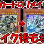 【リメイク後も結局壊れ】禁止カードのトーチゴーレムのリメイク！ ガイストーチ・ゴーレム先攻ワンキル【遊戯王マスターデュエル】【Yu-Gi-Oh! Master Duel  FTK】