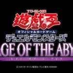 【遊戯王OCG】『RAGE OF THE ABYSS』のプロモーションに関するアンケートを実施中！