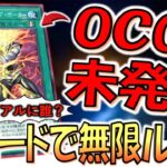 【ＯＣＧ未発売カードが壊れ】１枚でモンスター２体展開出来る！ エレキック・ファイティング・ポーター先攻ワンキル【遊戯王マスターデュエル】【Yu-Gi-Oh! Master Duel  FTK】