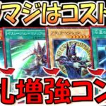 【ブラマジはコスト】手札を増やせるクソコンボ！ 七星の宝刀ブラックマジシャン先攻ワンキル【遊戯王デュエルリンクス】【Yu-Gi-Oh! DUEL LINKS FTK】