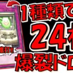 【！？】１種類のカードで２４枚ドロー！ 走魔灯を６連打して先攻ワンキルしてみた【遊戯王マスターデュエル】【Yu-Gi-Oh! Master Duel  FTK】