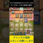 【#遊戯王マスターデュエル】デッキの半分がエクゾディアパーツのサーチカードならすぐに揃うやろ!!　#Shorts