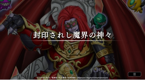 【遊戯王】「魔轟神」は追加カード次第で強くなりそうなポテンシャルはあるな