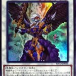 【遊戯王】「魔轟神」の強化は面白そうだな