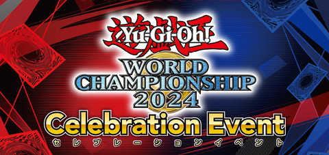 【遊戯王OCG情報】「Yu-Gi-Oh! World Championship 2024 Celebration Event」開催情報公開！！