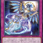 【遊戯王OCG】ドミナスも組み合わせ変えてまた出すのかな